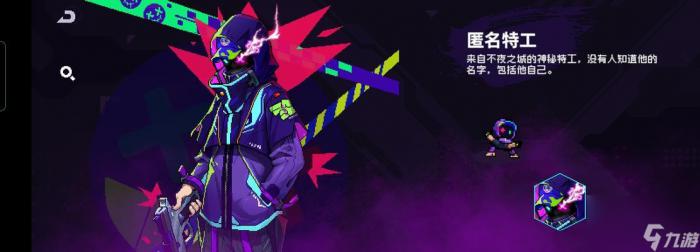 《霓虹深渊无限人物选》2