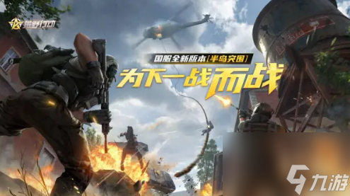 荒野行动半岛突围怎么快速获取突破石1