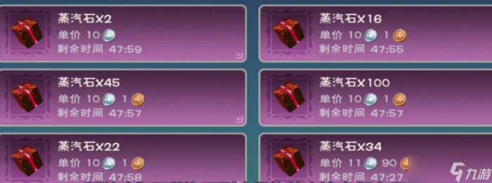 创造与魔法蒸汽石怎么获取1