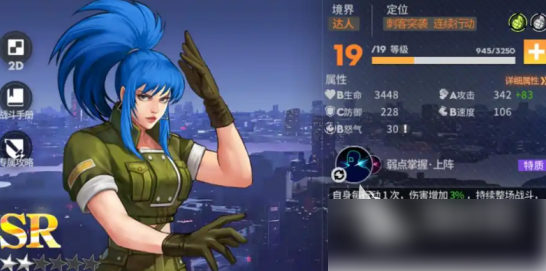 全明星觉醒莉安娜怎么打2