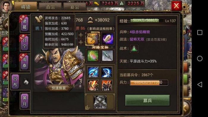 攻城掠地怎么打吕布落日魂1