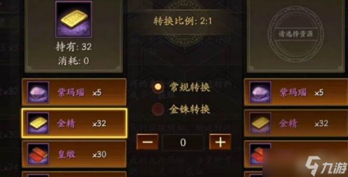 三国志战略版怎么换材料2