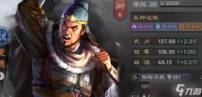 三国志战略版怎么换材料3