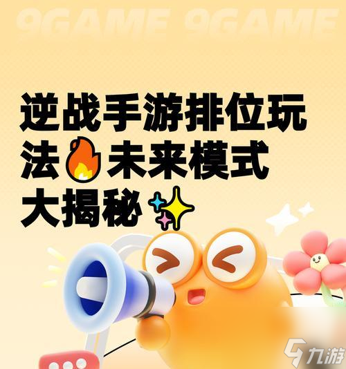 萌娃版逆战游戏的正确玩法是什么2