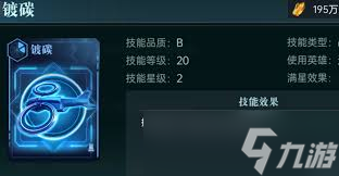 群星纪元罗峰强度怎么1