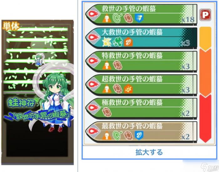 东方归言录EX绀早苗3