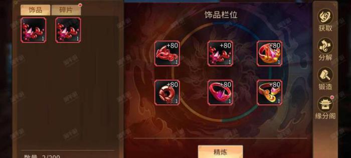 极品三国如何卸下法宝装备1