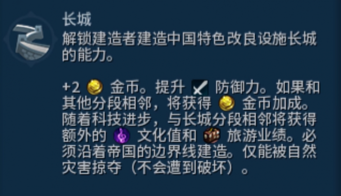 文明6秦始皇古典政体选什么3