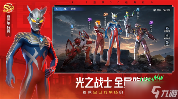 奥特曼光之战士终极赛罗控制队阵容讲解1