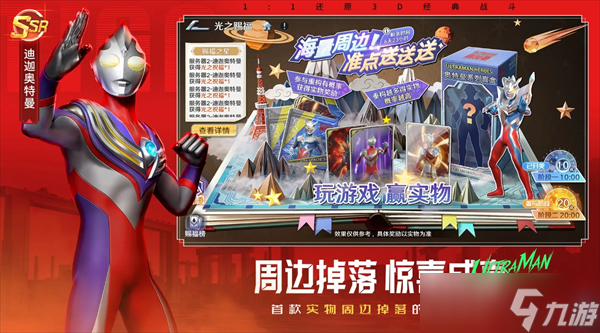 奥特曼光之战士终极赛罗控制队阵容讲解2