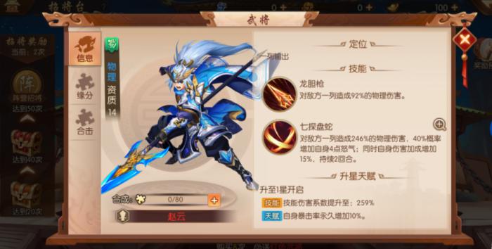 少年三国志中魏国的荀家如何影响剧情3