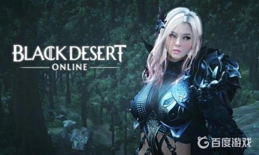 黑色沙漠手游如何获得黑石?1