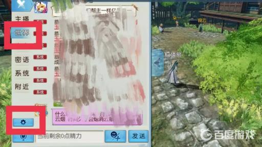 梦幻新诛仙聊天框怎么设置?3