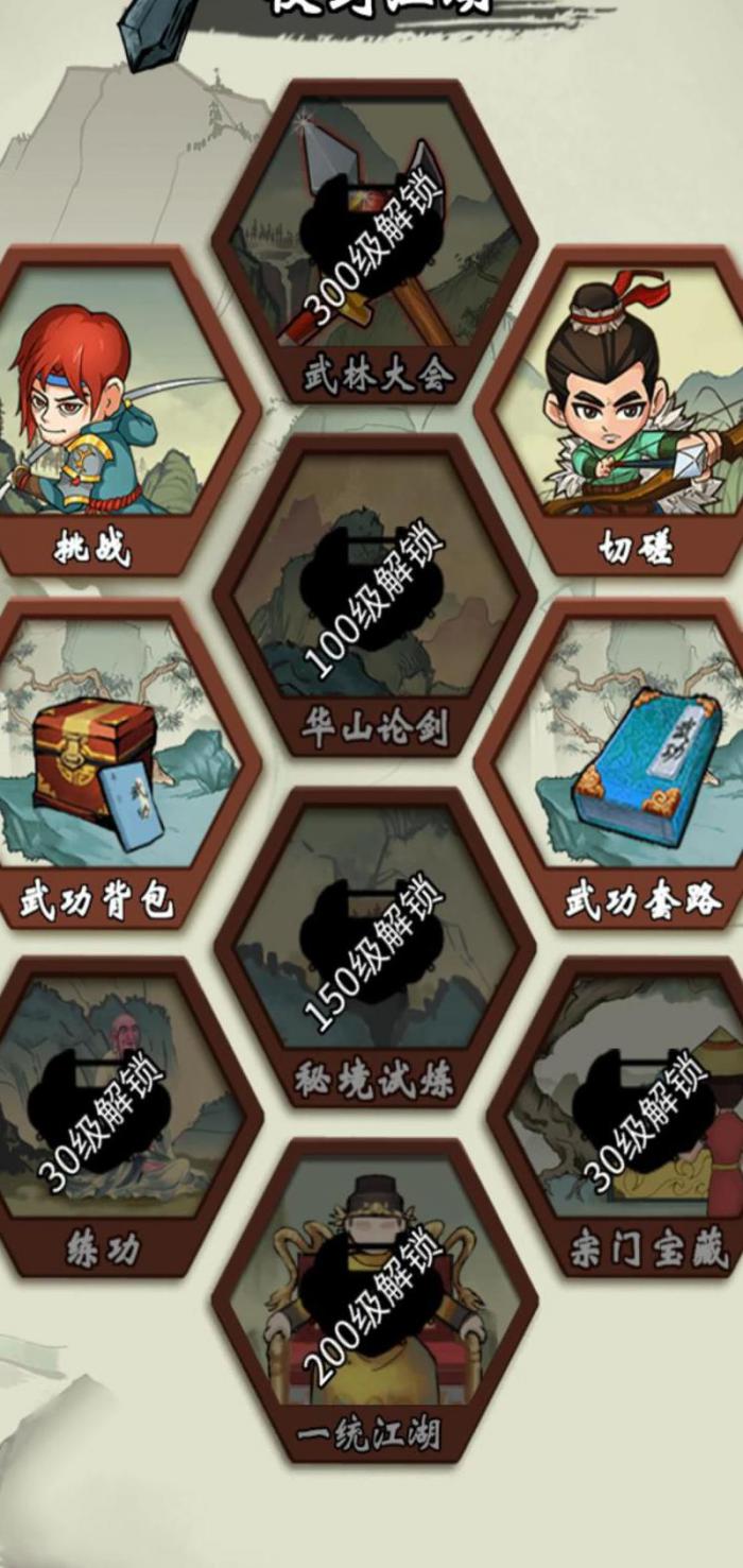 少年侠客角色选择哪个好玩2