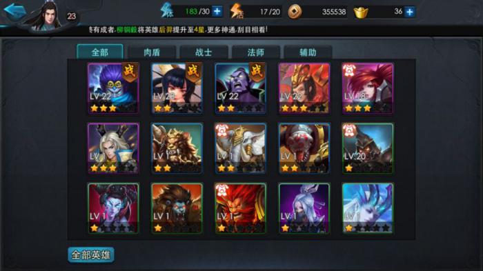 乱斗西游的浩劫是否会影响游戏的人气3