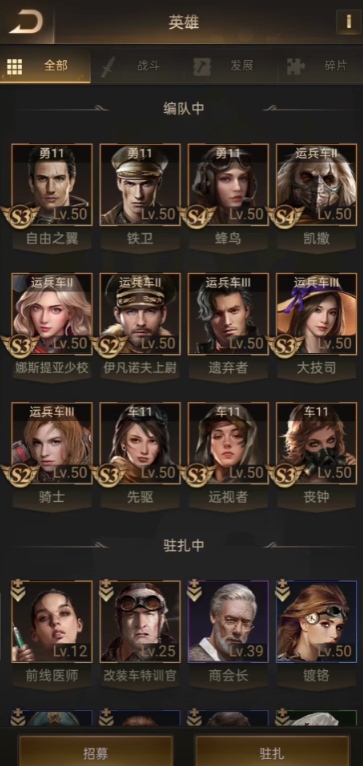 守望黎明后期用什么英雄打1