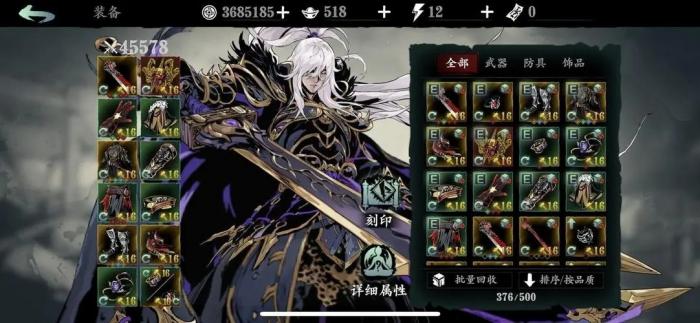 绝影在影之刃3中到底该选什么刻印3