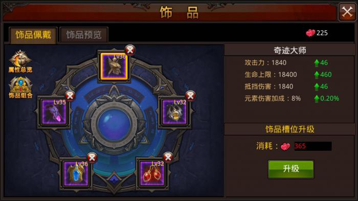 全民奇迹弓手加点七转如何提高暴击率2