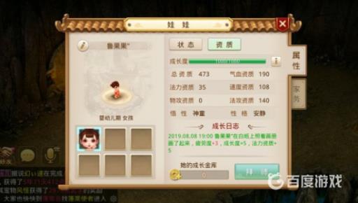 问道手游娃娃神童安静适合哪个系?2