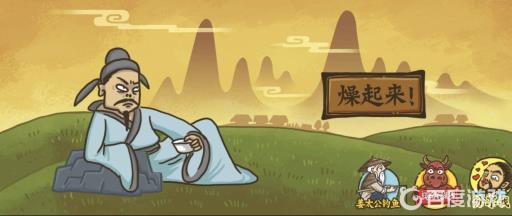 老铁扎心了脱离荆轲刺秦王怎么过关?1