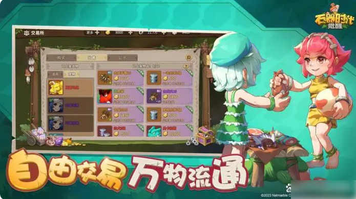 石器时代觉醒搬砖2