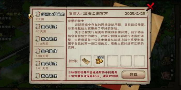 烟雨江湖哪里可以存钱1