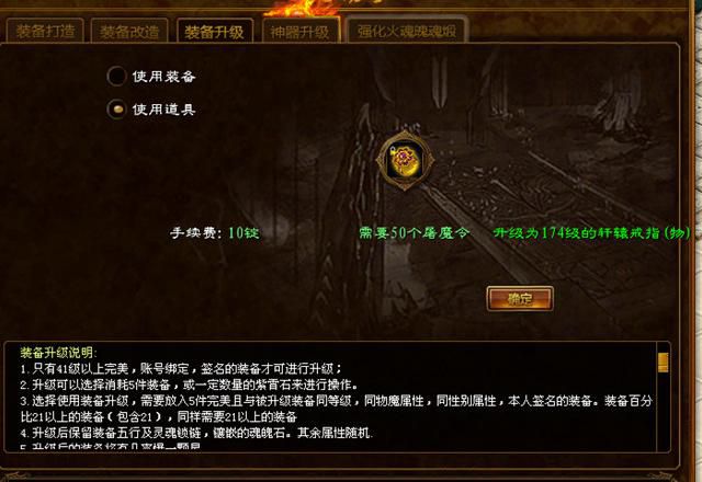 绿色征途怎么换角色装备1