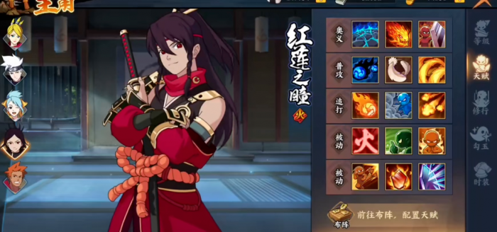 火影忍者OL手游新手火主阵容怎么搭配1