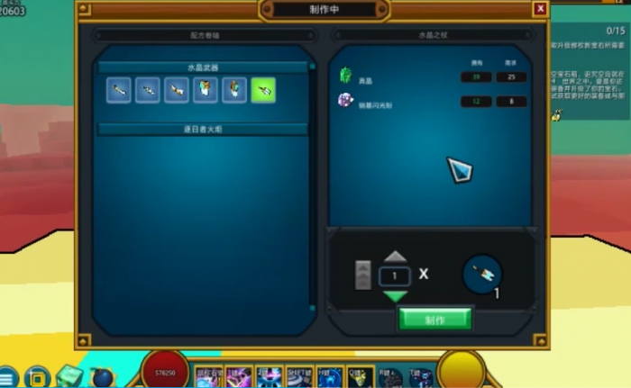 宝藏世界水晶装备和星辰哪个好1