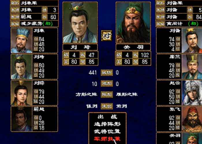 三国群英传2厉害的将军有哪些2