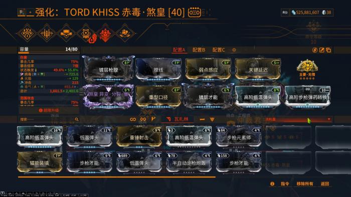 星际战甲压制者怎么配卡1