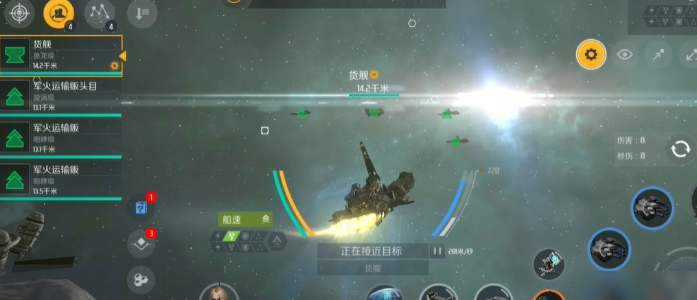 第二银河贸易商故事任务怎么做2