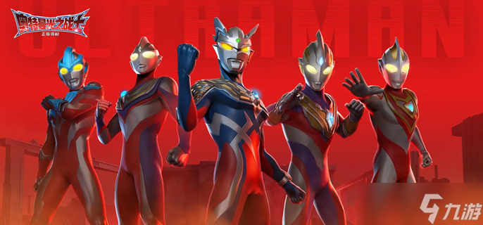 奥特曼光之战士角色先养哪个好1