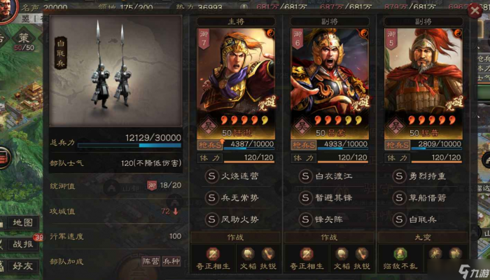 三国志战略版什么队伍克制吴肉弓1