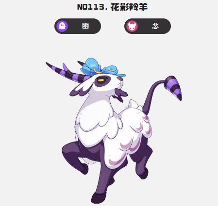 洛克王国世界控能队怎么搭配2