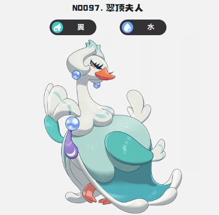 洛克王国世界控能队怎么搭配4