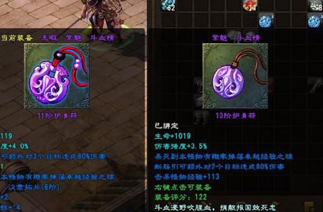 大唐无双怎么样能合出好的护身符1