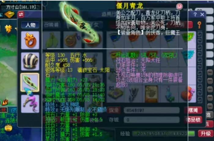 梦幻西游45级攻宠哪种更合适3