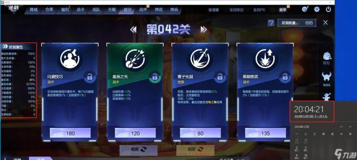 逆战游戏中怎么快速增加经验值1