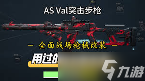 三角洲行动中As2