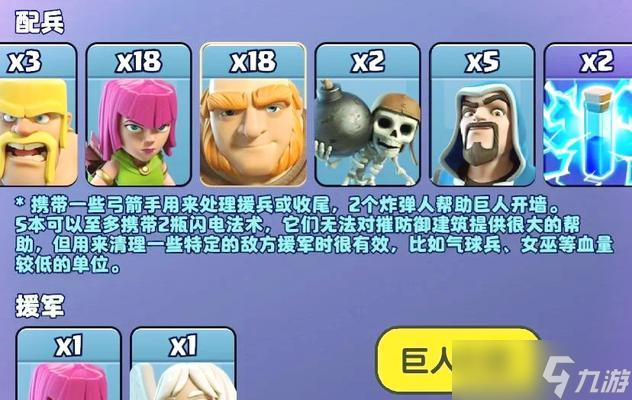 部落冲突五本阶段的策略和玩法是什么3