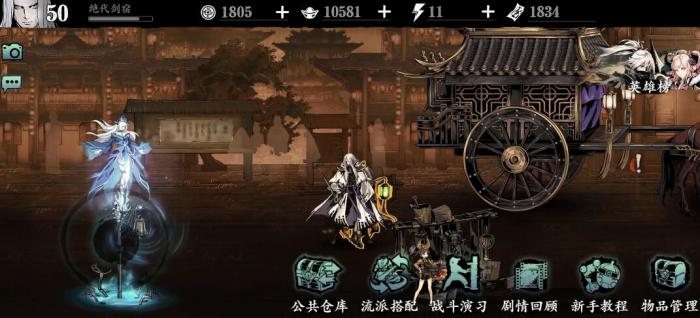 在影之刃中有哪些元宝是值得优先购买的3