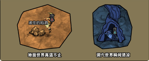 饥荒夏季怎么安稳度过6