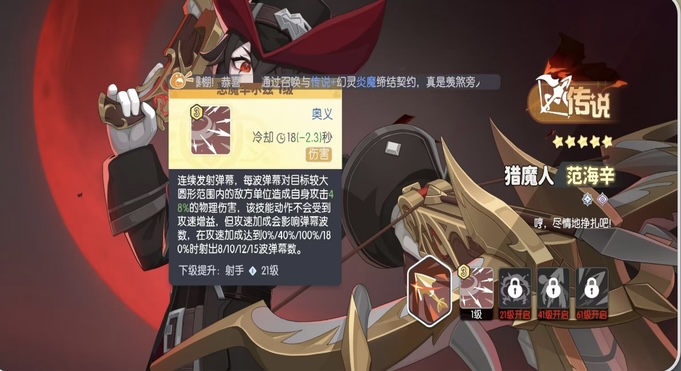 龙魂旅人猎魔人强度怎么样4