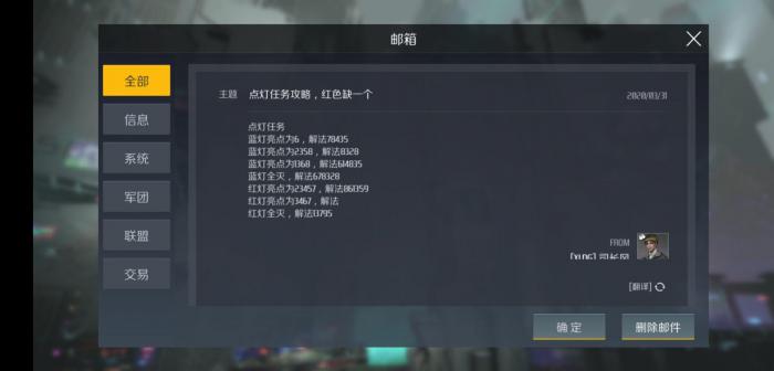 第二银河x机构的机密委托怎么解1