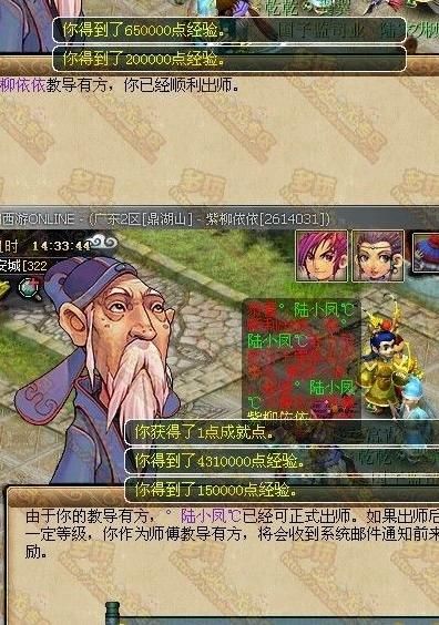 梦幻西游多少级可以收徒弟2