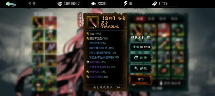 影之刃50觉醒的方法是什么2