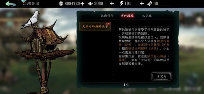 影之刃3哪里可以进行帮会奉捐1