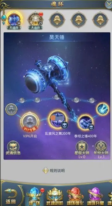 斗罗大陆梦神机在游戏中有哪些技能和技巧3