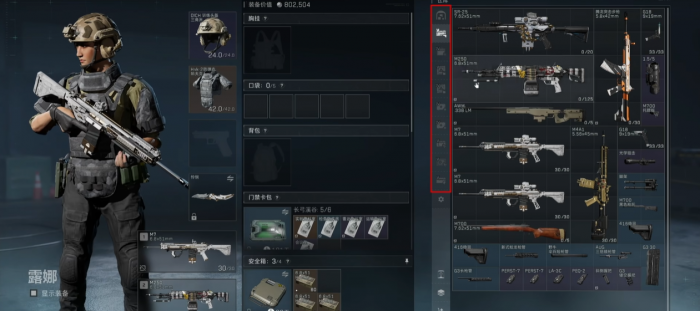 三角洲行动手游扩容箱是什么2